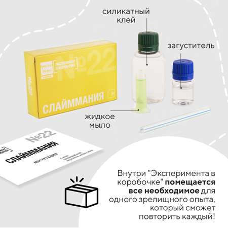 Набор для опытов Простая наука