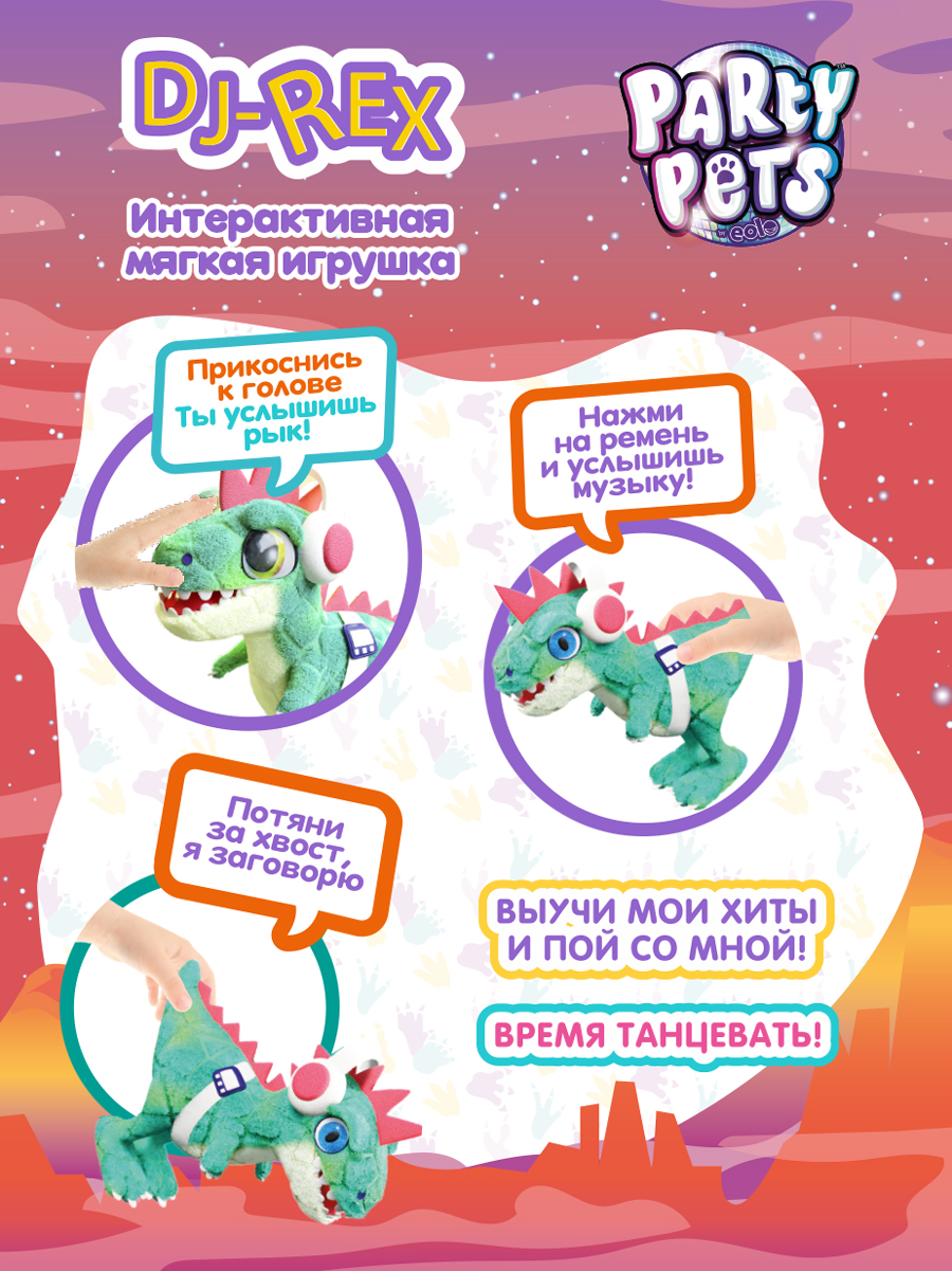 Мягкая игрушка EOLO - фото 3