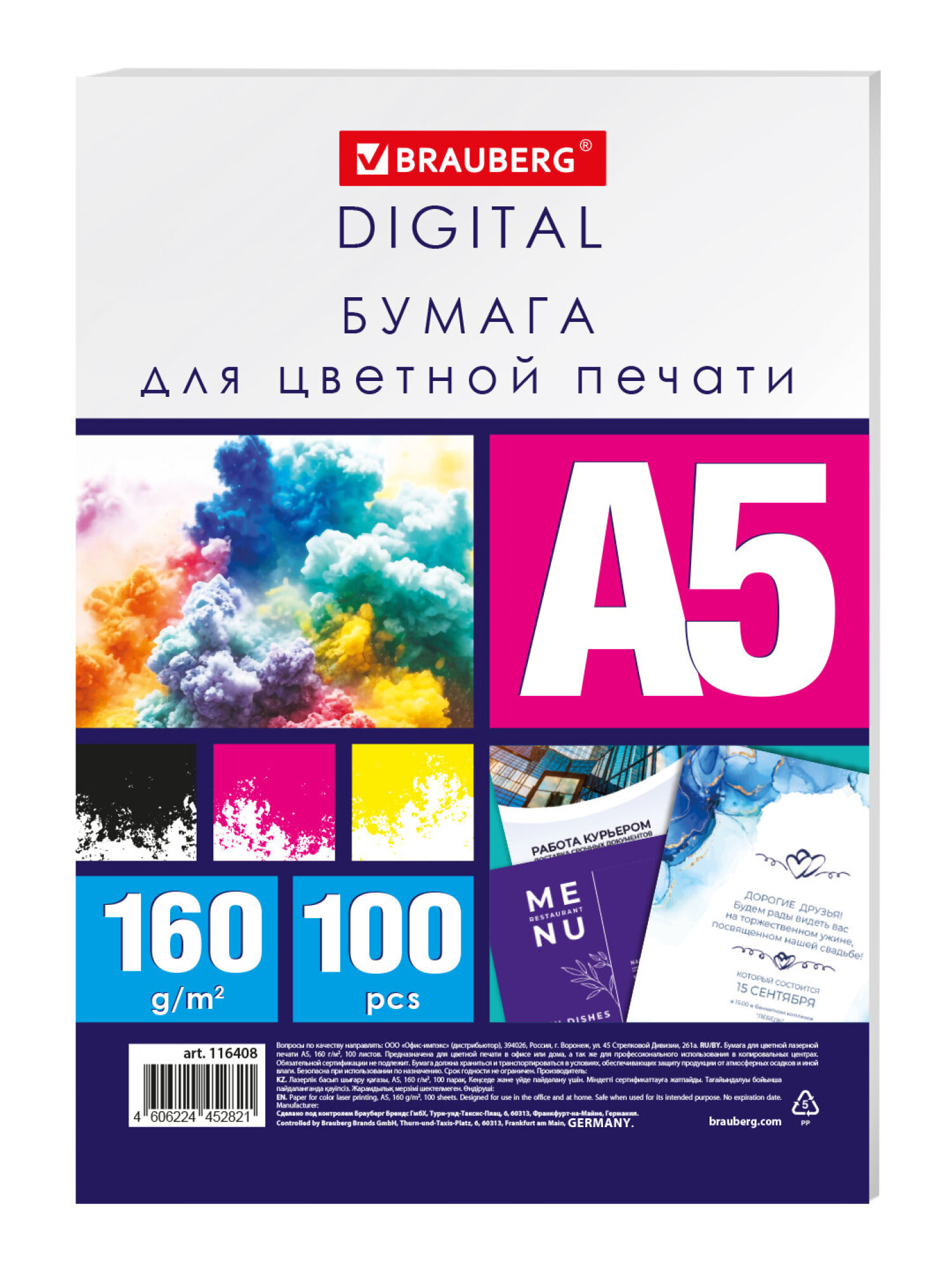 Бумага офисная Brauberg 100 лист. - фото 6