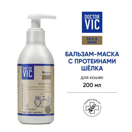 Бальзам-маска для кошек Doctor VIC с протеинами шелка 200мл
