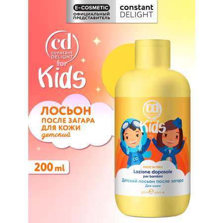 Лосьон для тела Constant Delight после загара For Kids детский 200 мл