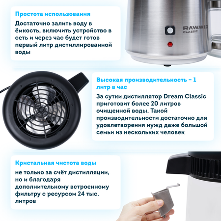 Дистиллятор воды RAWMID Classic DDC 01 серебрянный