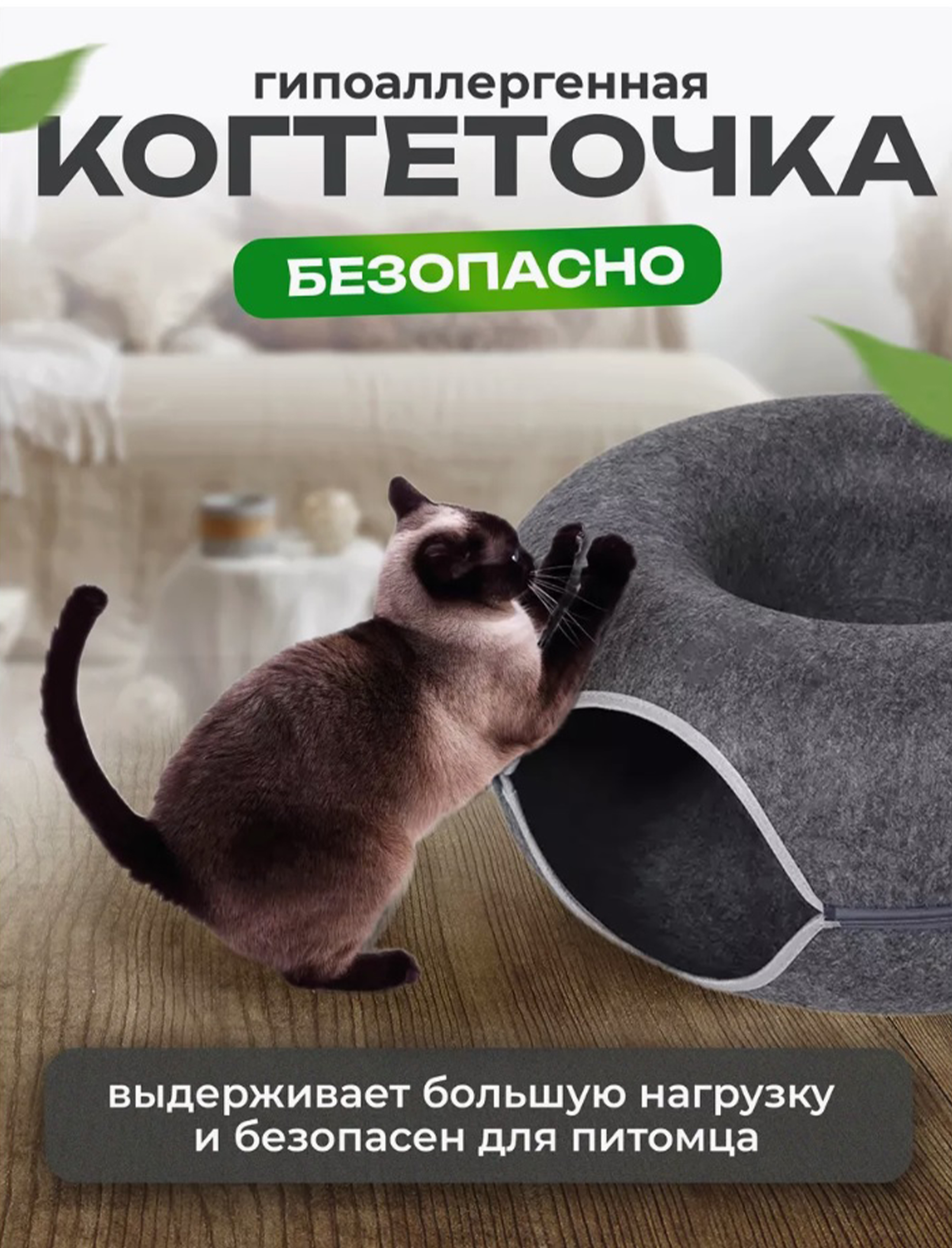 Лежанка пончик ТОТОША для кошек и собак когтечочка Домик бублик - фото 6