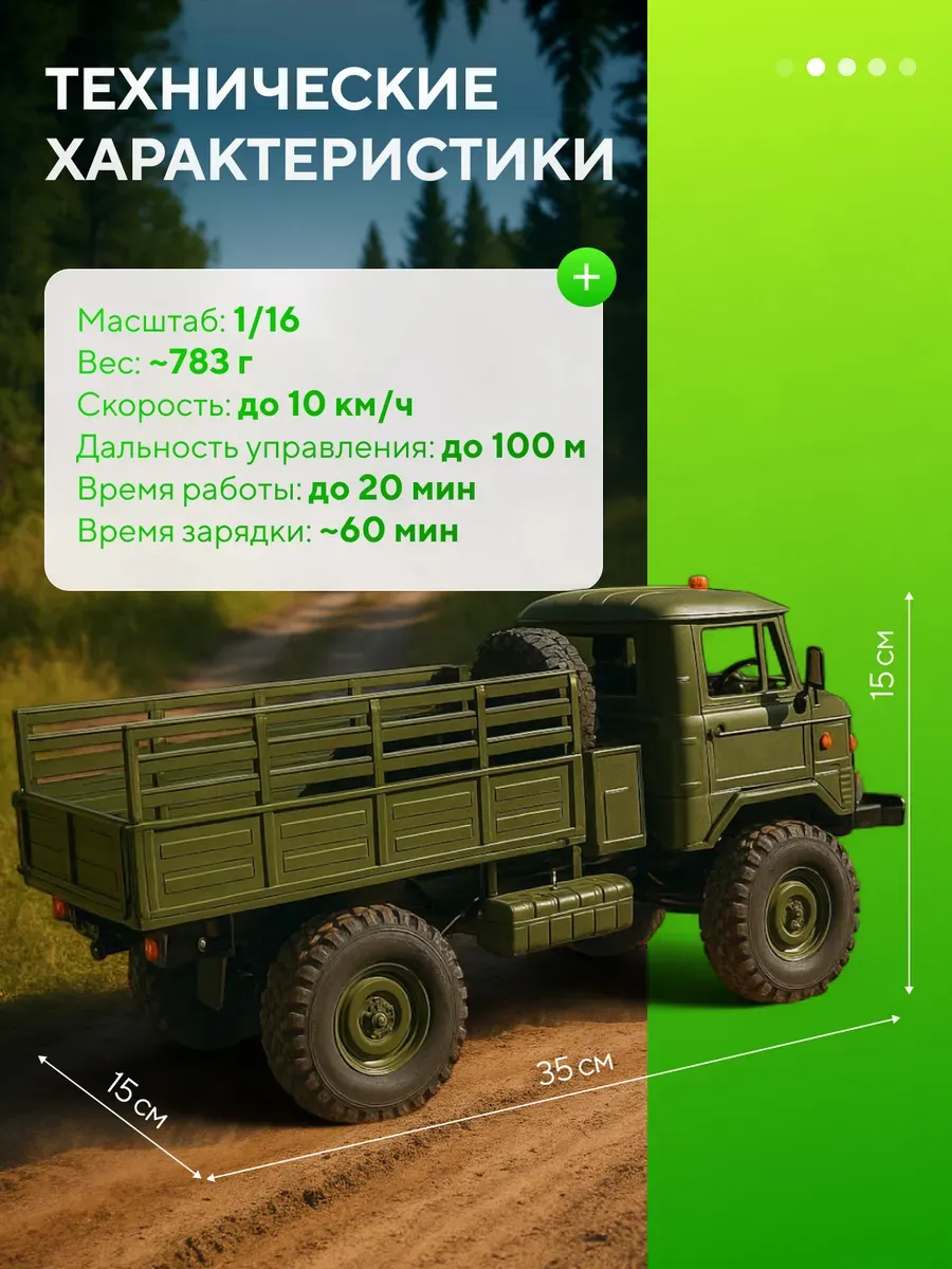 Автомобиль РУ WPL - фото 3