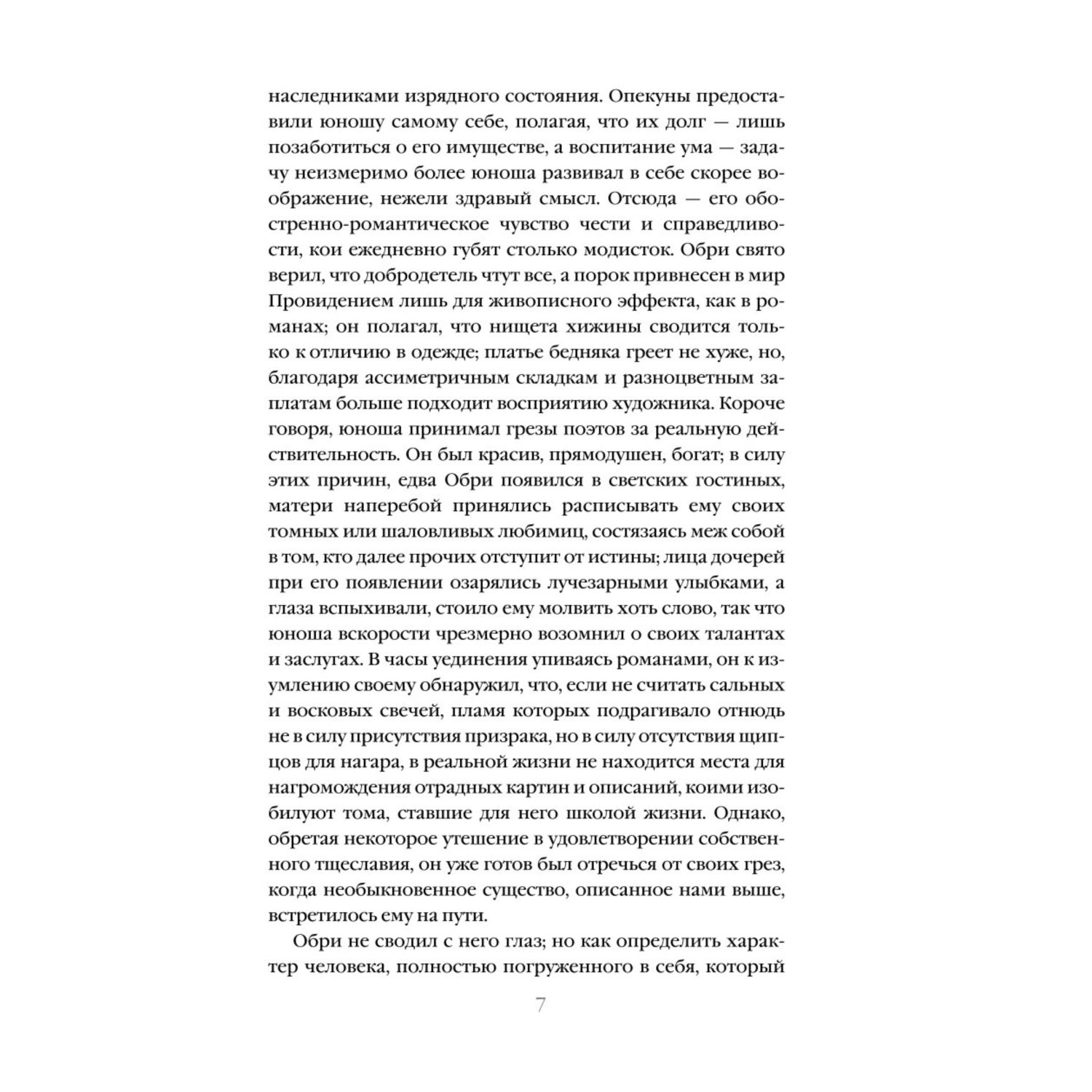 Книга Эксмо Ибо кровь есть жизнь - фото 4