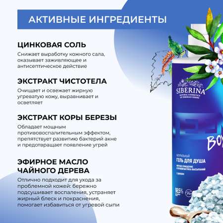 Гель Siberina 400 мл