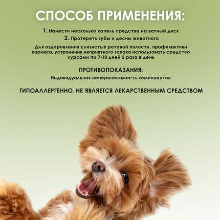 Капли ZOORIK для ротовой полости дентазурин 50 мл