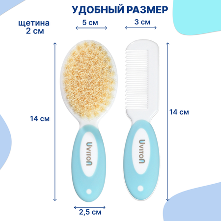 Гребень, щетка Uviton