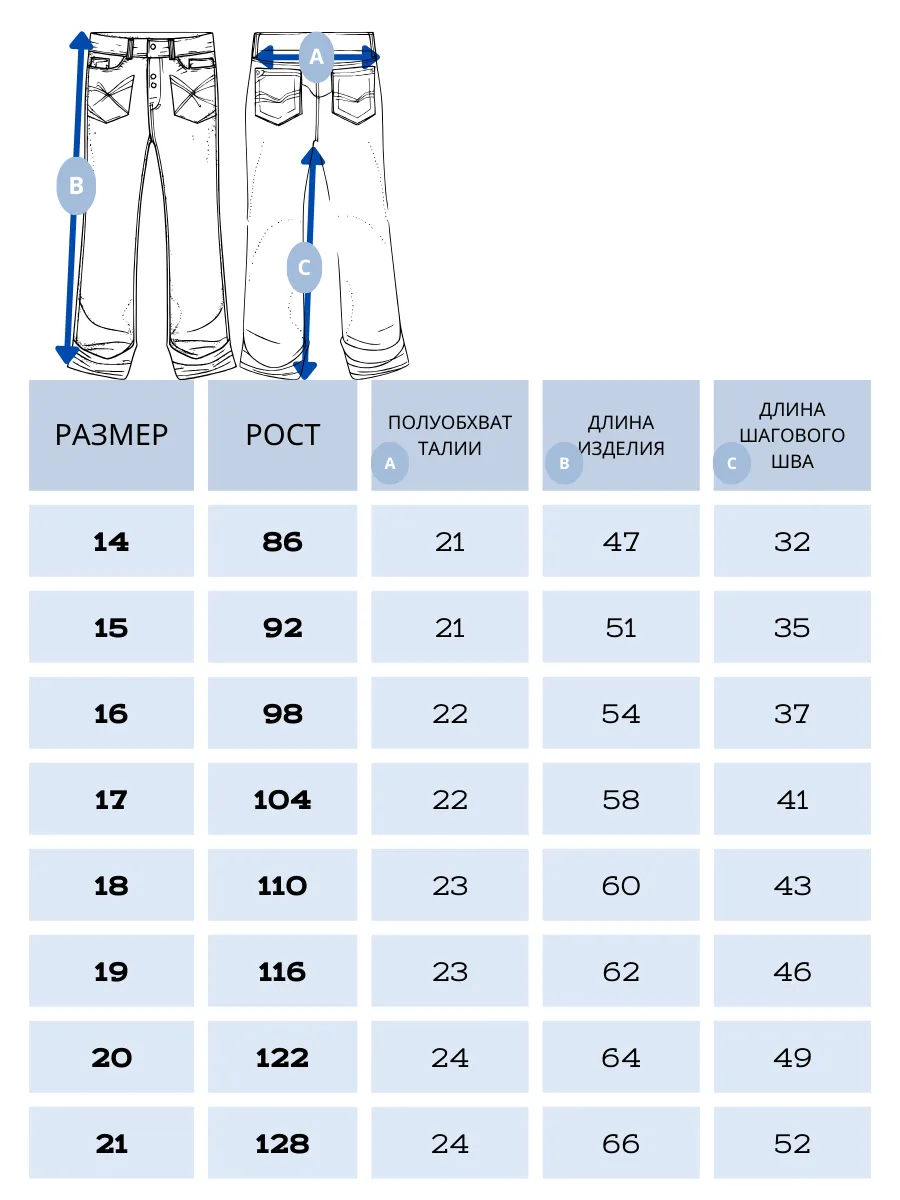 Джинсы RuStyle ДД-джин2668-розрем-гол - фото 9