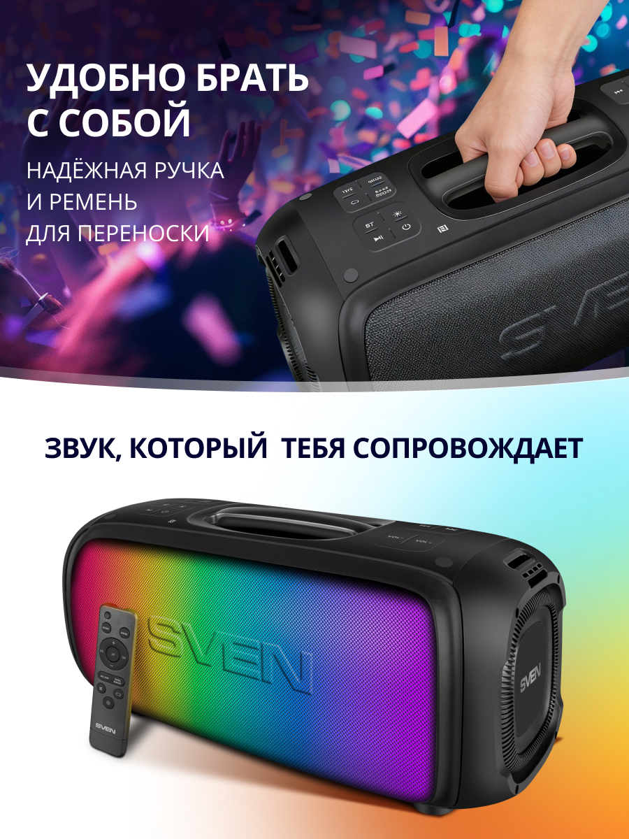 Колонка bluetooth SVEN PS-860 - фото 11