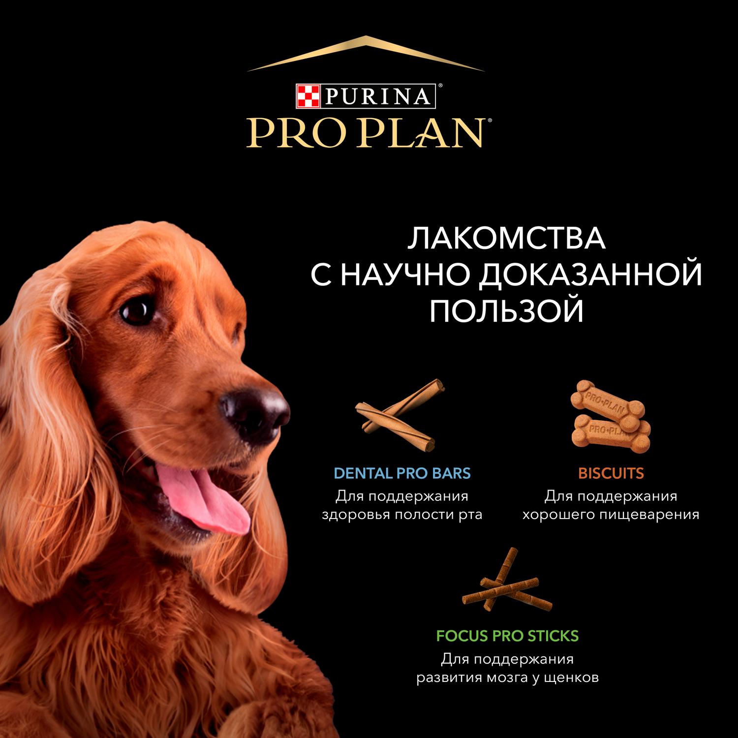 Лакомство для щенков PRO PLAN FocusPro Sticks с курицей 126г - фото 6