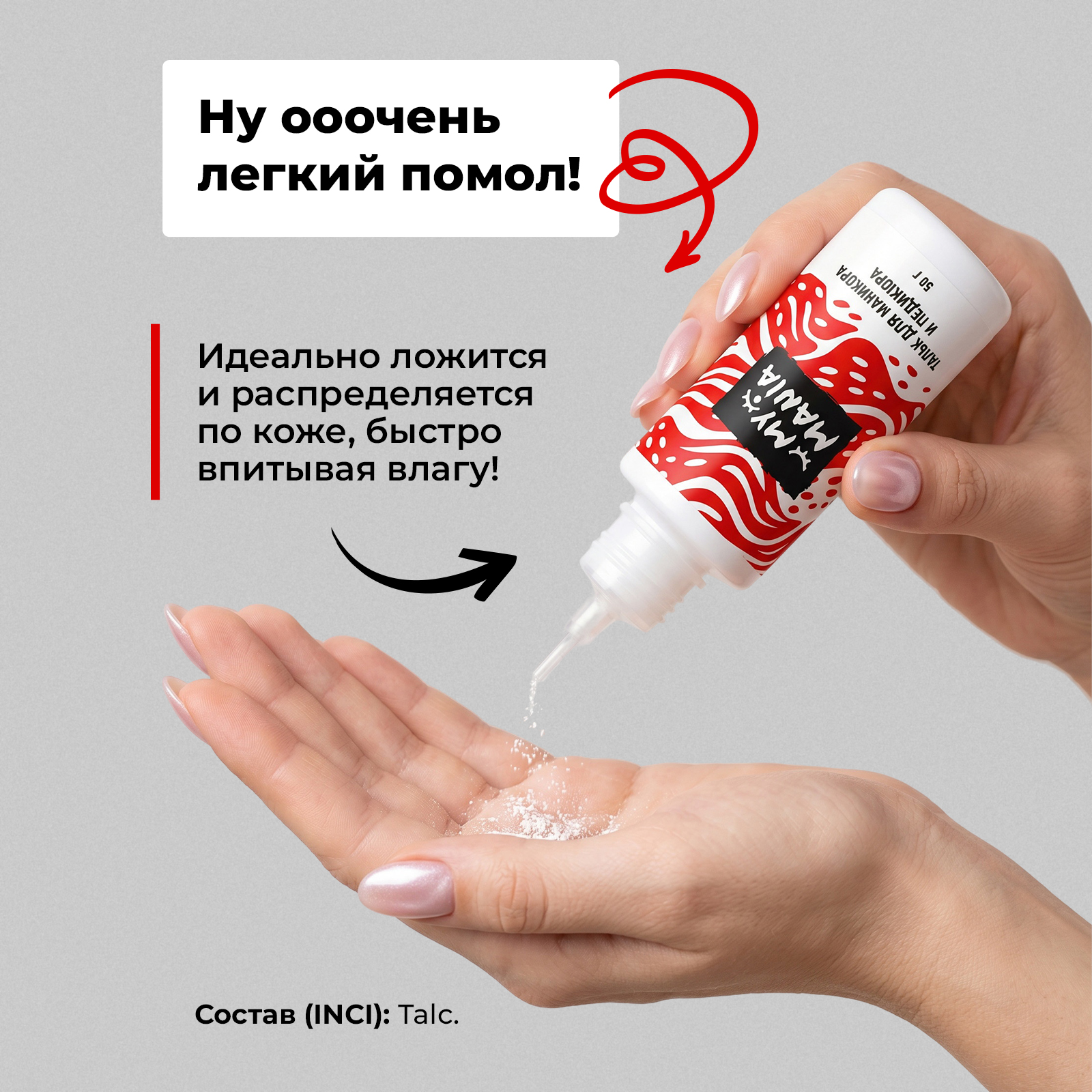Пудра MyMania 1 шт. - фото 4