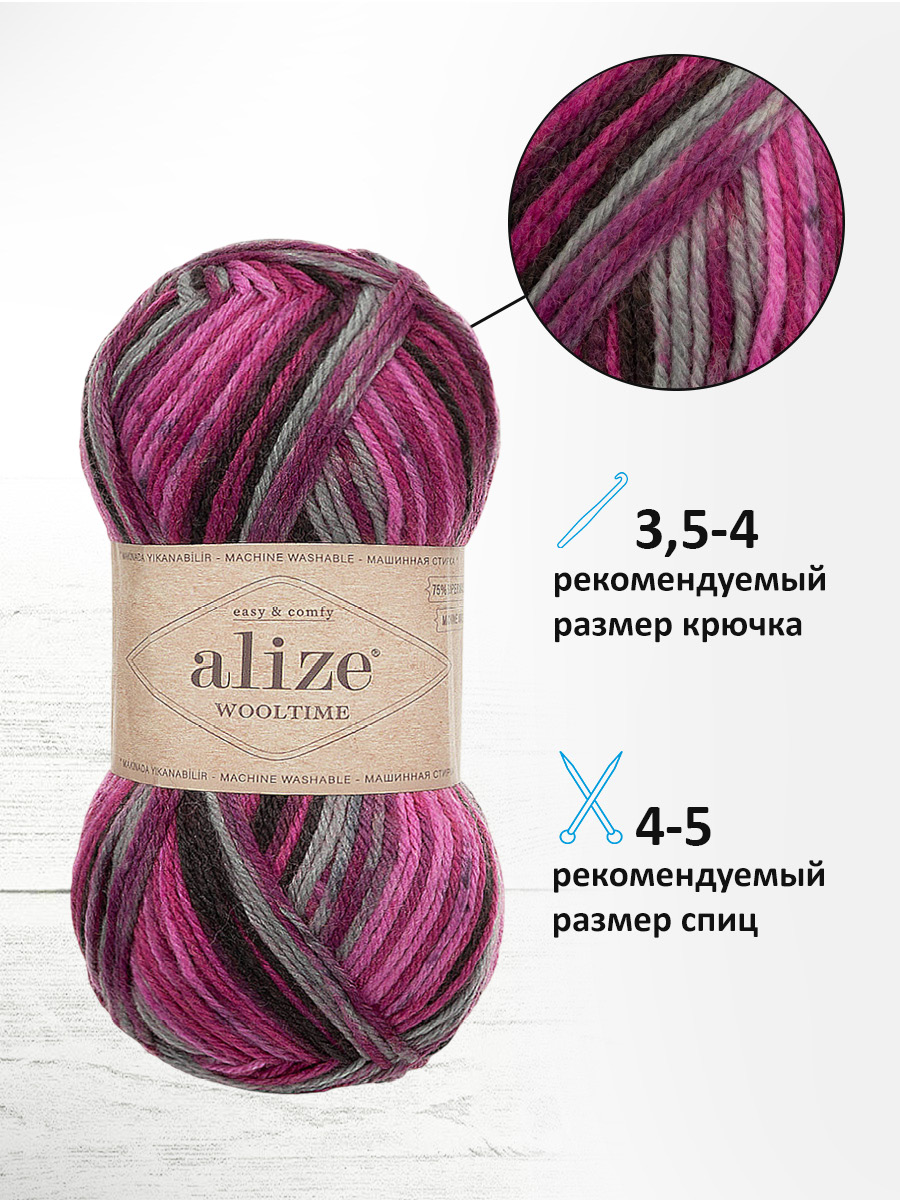 Пряжа полушерстяная Alize 100г 200м 5шт - фото 2