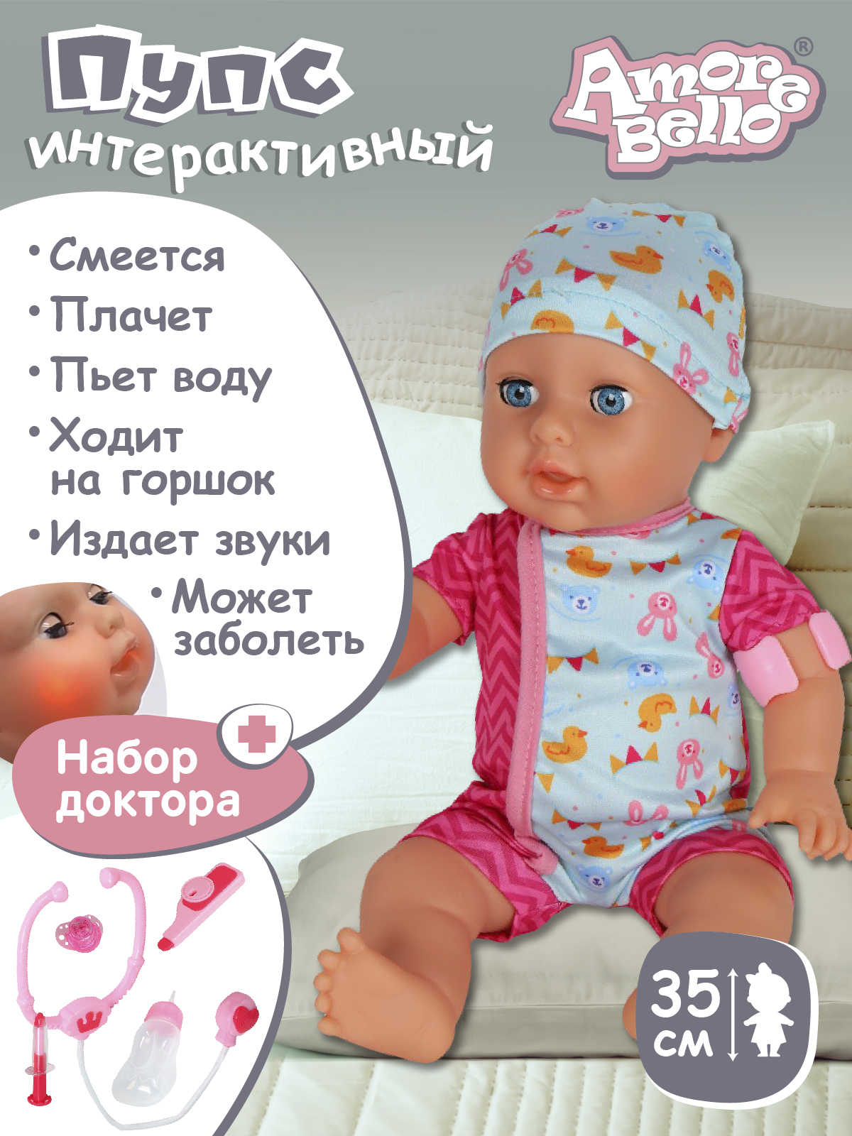 Кукла пупс AMORE BELLO интерактивная 35см JB0207955 - фото 1