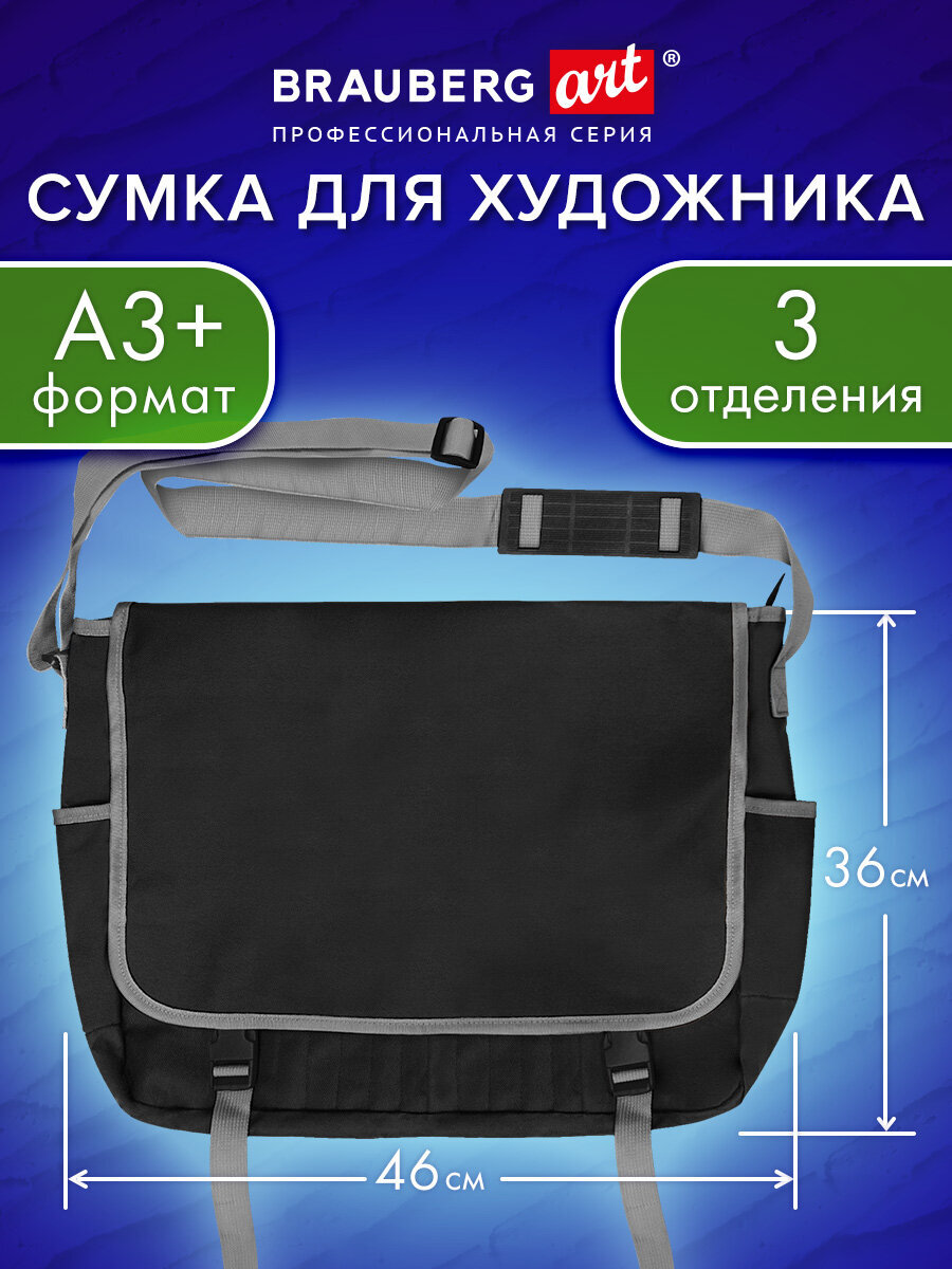 Папка с ручками Brauberg А3 А2 - фото 1