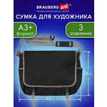 Папка с ручками Brauberg А3 А2