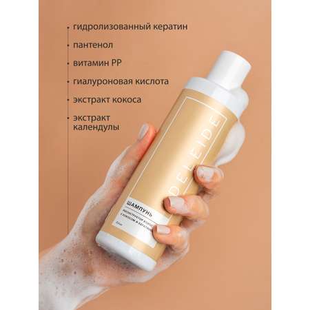 Шампунь LAdeleide 250 мл