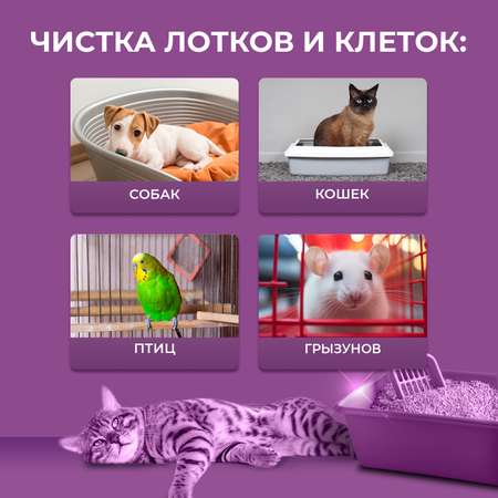 Очиститель лотков Ou!borka от мочевого камня