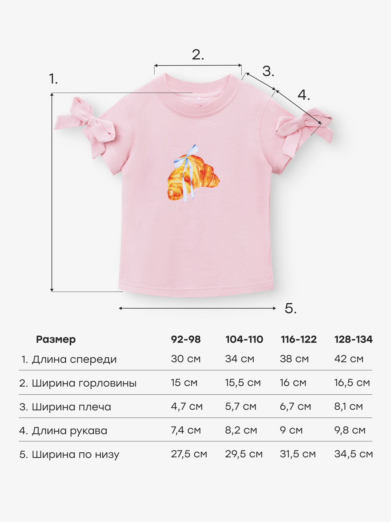 Футболка Happy Baby 88656-1_pink(croissant) - фото 5