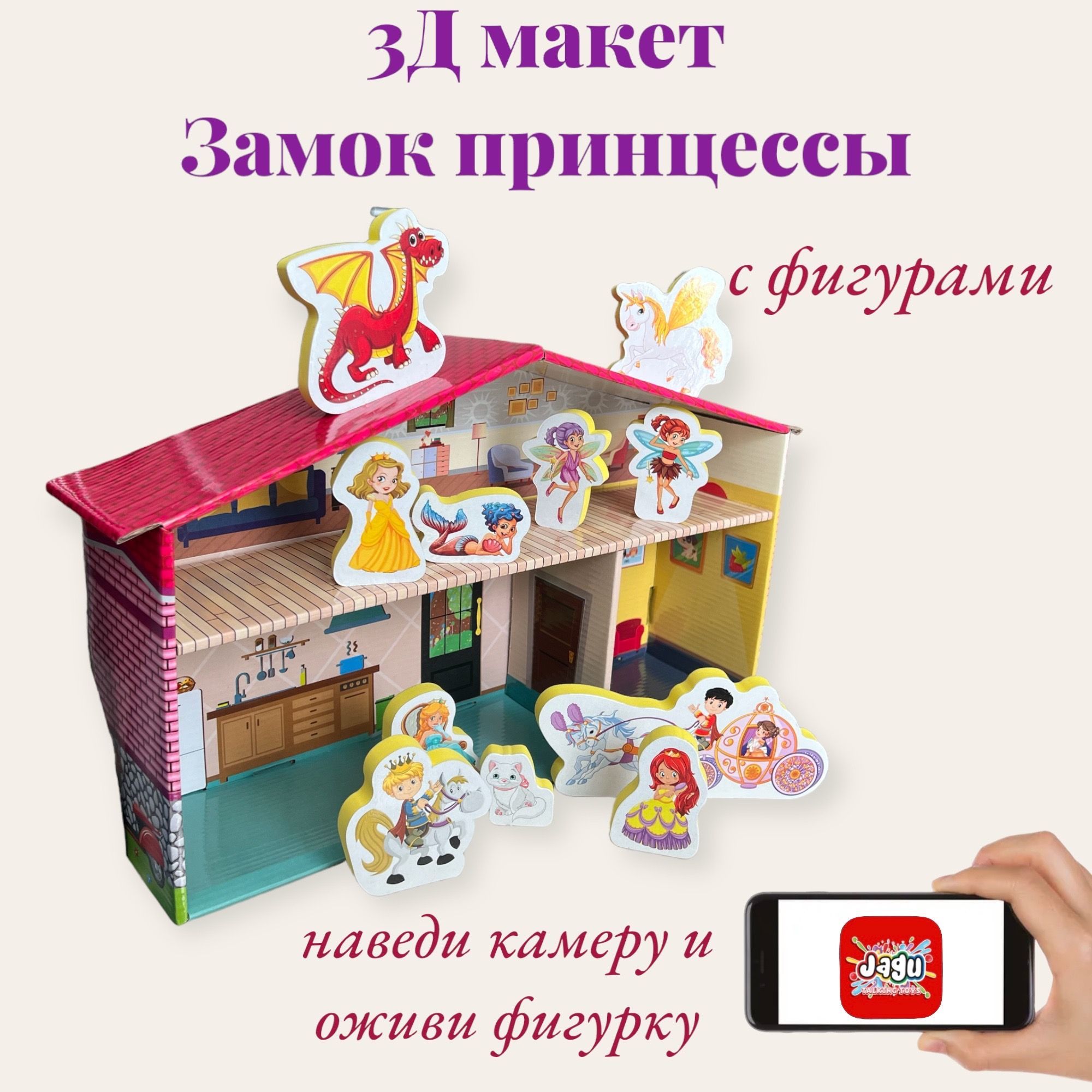 Домик для кукол JAGU 24 см МТ91-488 - фото 1