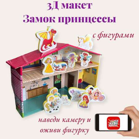 Домик для кукол JAGU 24 см