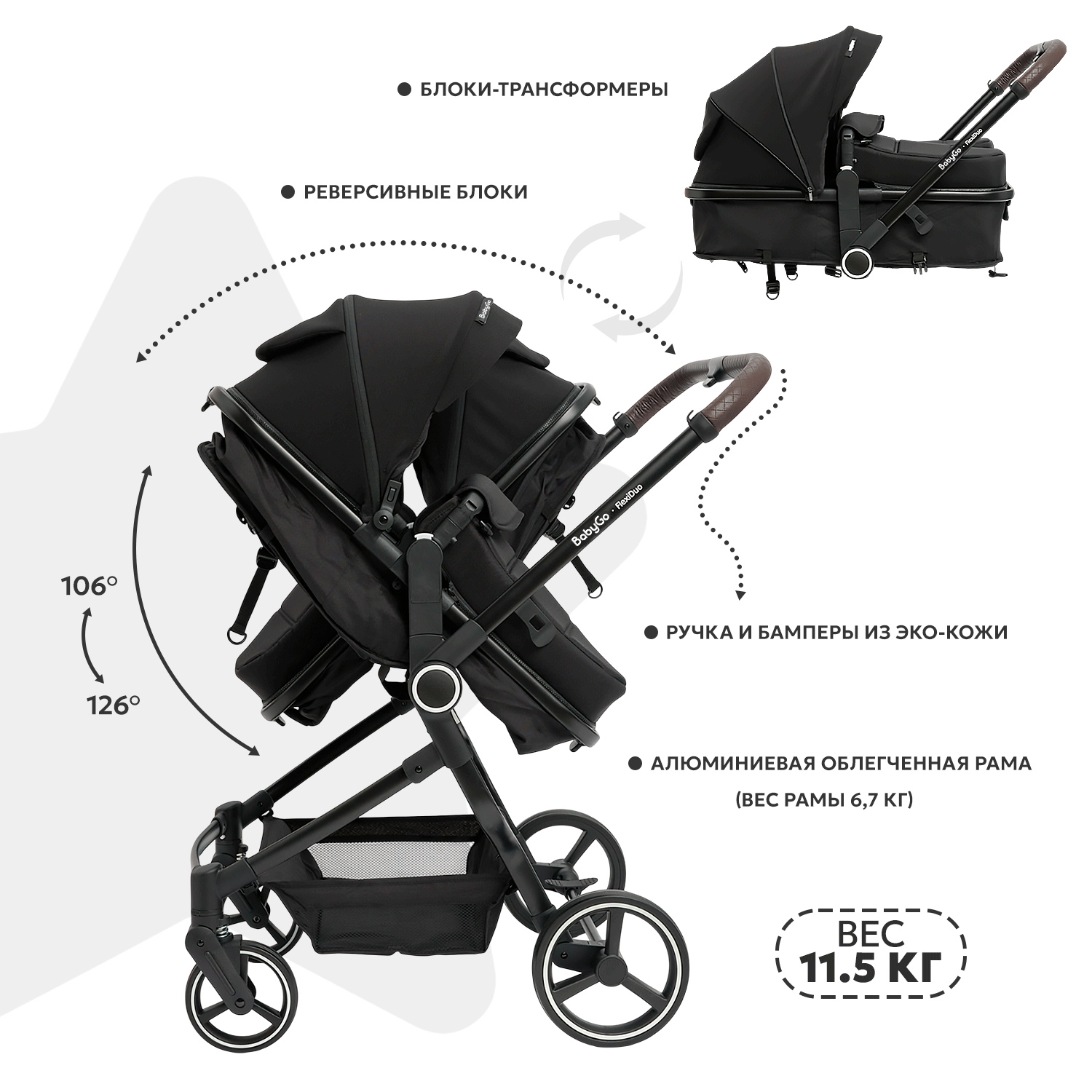 Коляска прогулочная для двойни BabyGo Flexi Duo New черный - фото 3