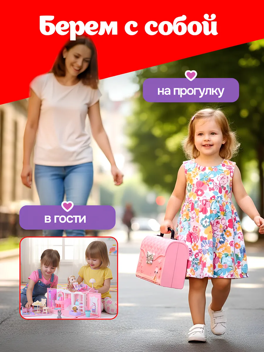 Домик для кукол HAPPY LAMA с мебелью 6688-31 сумка - фото 3