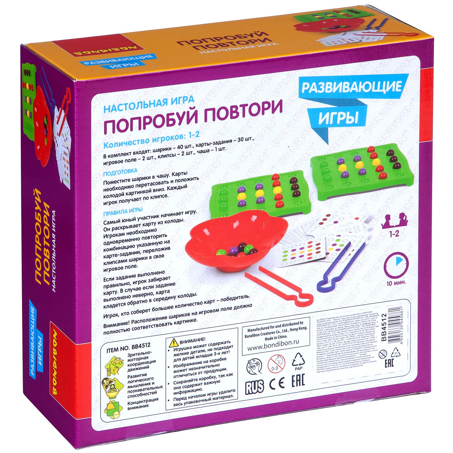 Настольная игра Bondibon для моторики Попробуй повтори - фото 5