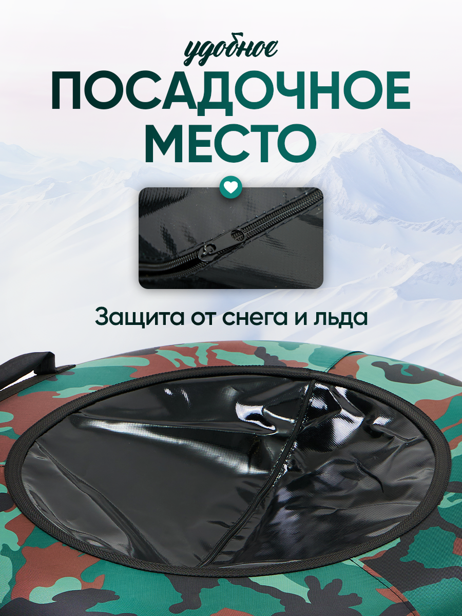 Тюбинг Saimaa 120 см - фото 6