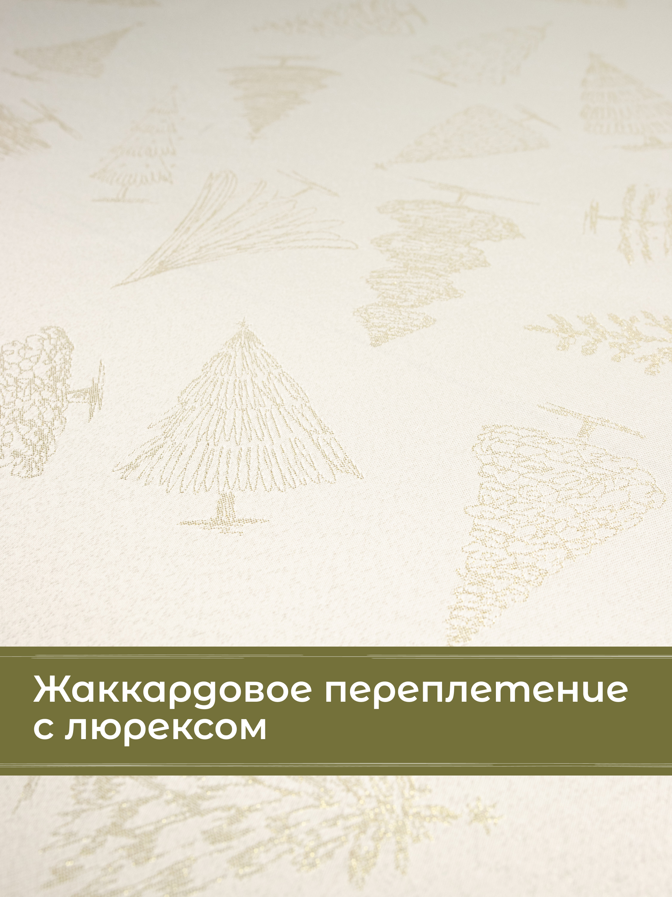 Скатерть Wellness Кристмас сатен 120 x 150 см - фото 4
