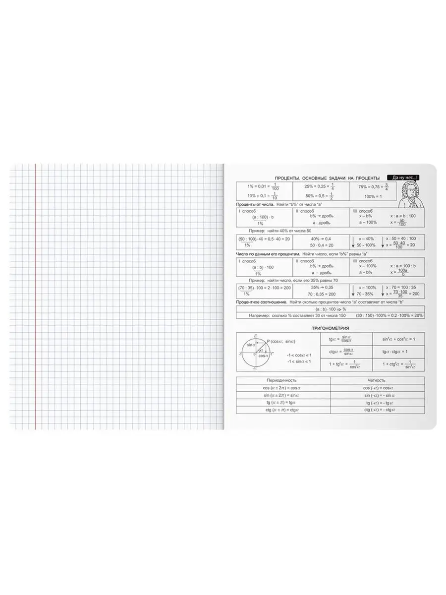 Тетрадь BG 48 лист. 12 шт. (Алгебра, Английский язык, Биология, Физика, География, Геометрия, Химия, Информатика, История, Литература, Обществознание, Русский язык) - фото 7