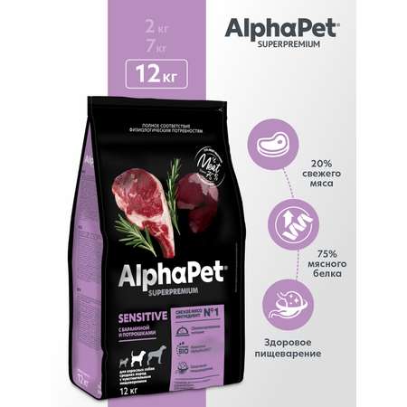Корм для взрослых собак средних пород AlphaPet с чувствительным пищеварением Superpremium сухой с бараниной и потрошками 12кг