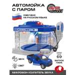 Автомойка AUTODRIVE