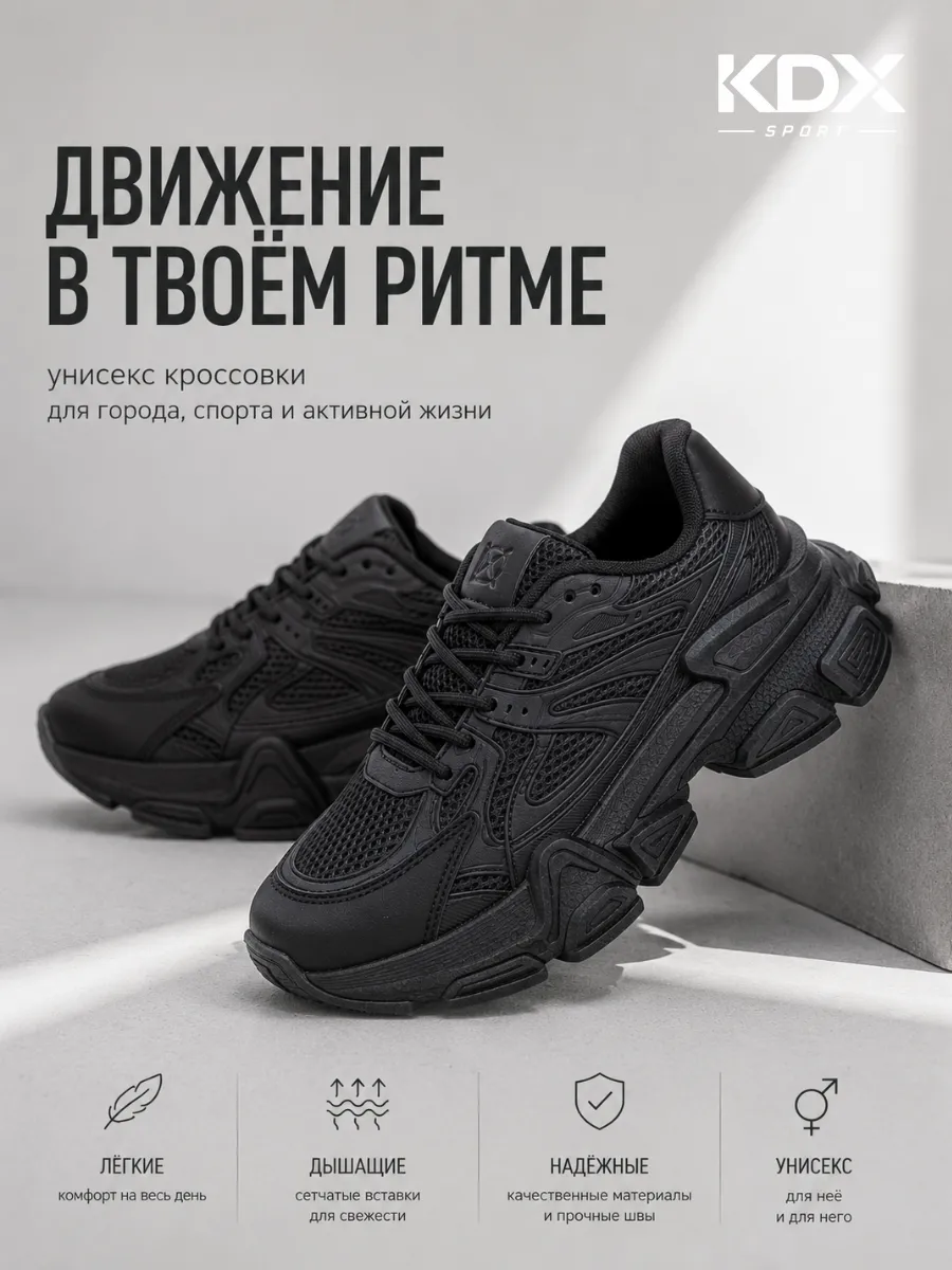 Кроссовки KDX CNE-05 black - фото 7