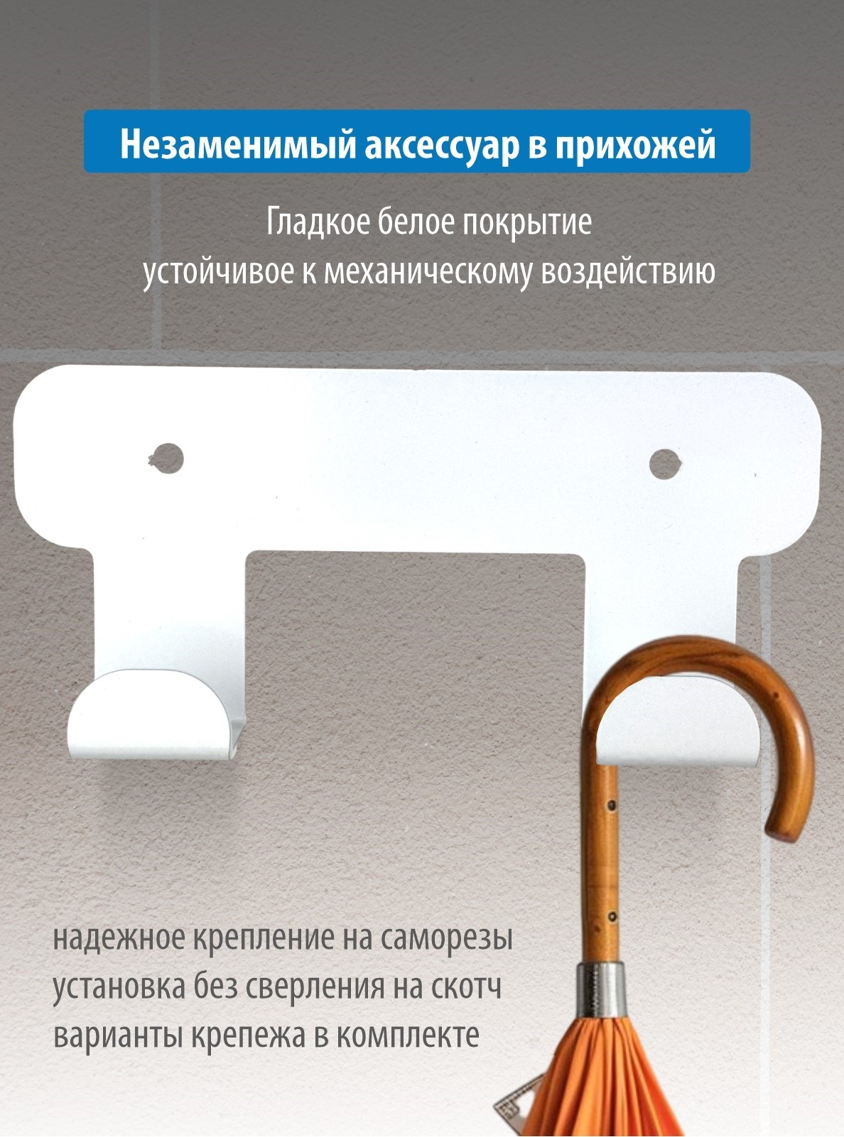 Комплект белых крючков на планке РЭМО Н1021 - фото 3