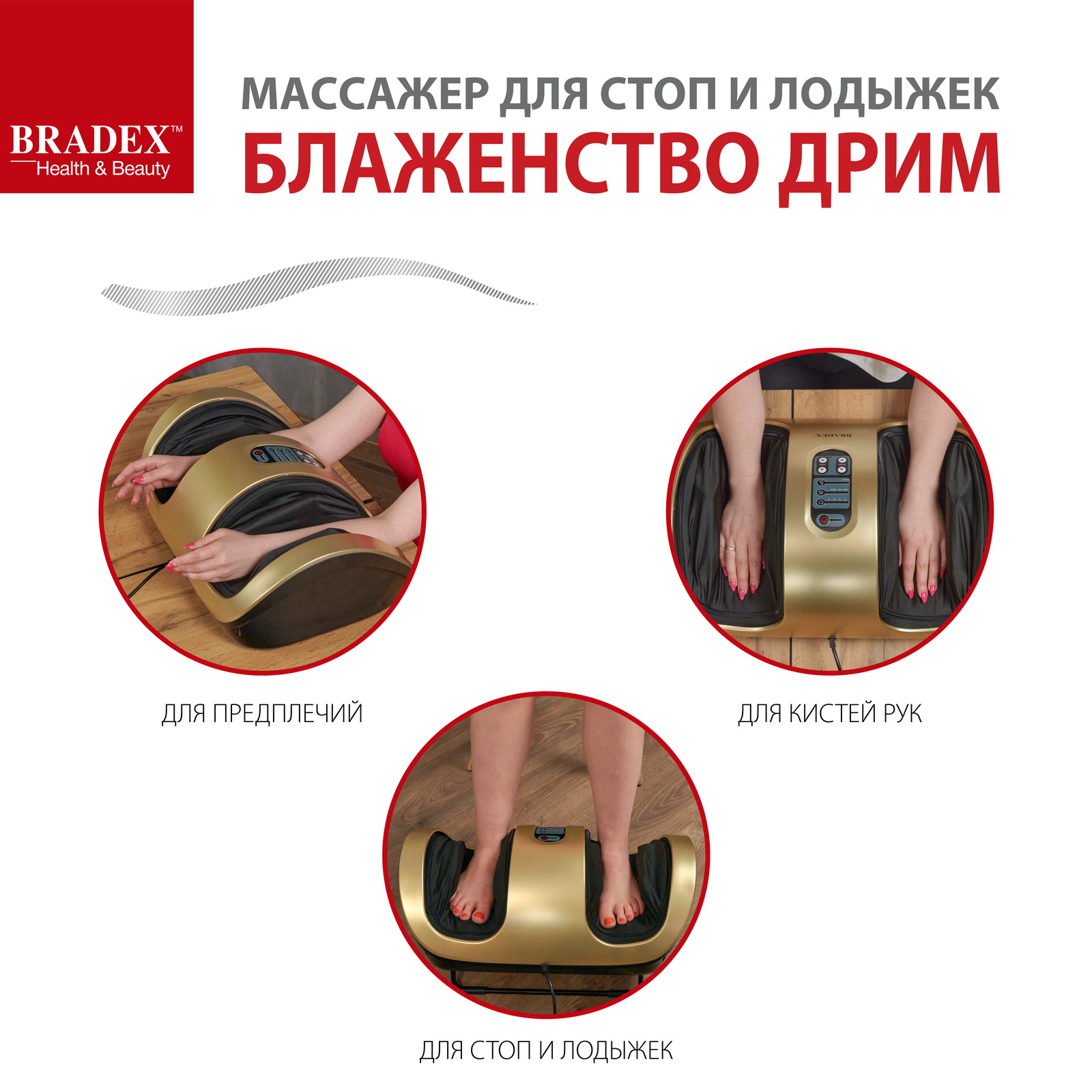 Массажер электрический для ног BRADEX и стоп Блаженство роликовый - фото 7