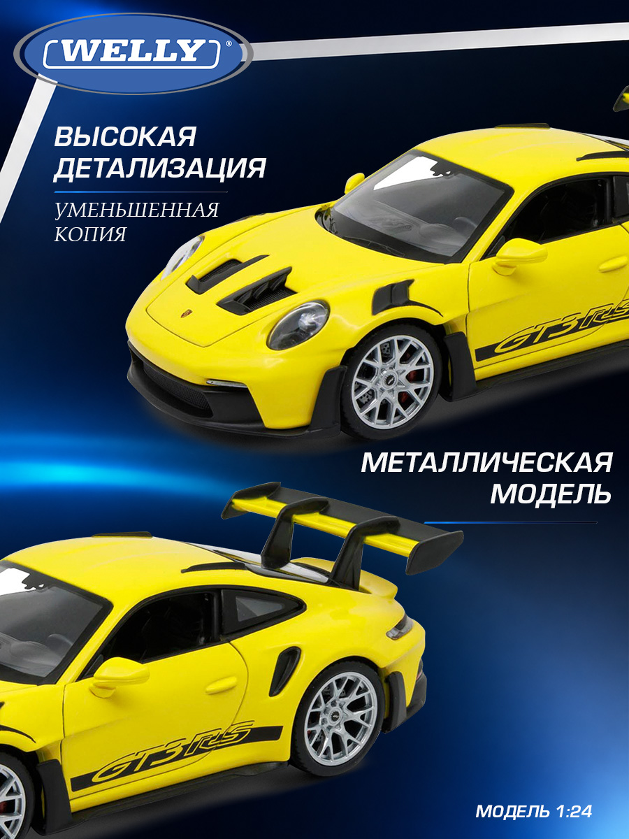 Автомобиль Welly Porsche Порше 911 ГТ3 РС 992 1:24 WL_24122W - фото 4