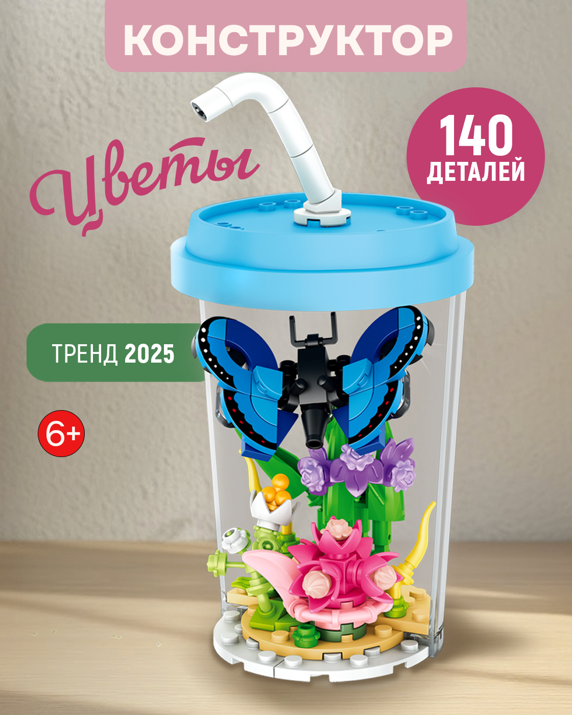Конструктор Blockformers 140 дет. - фото 8