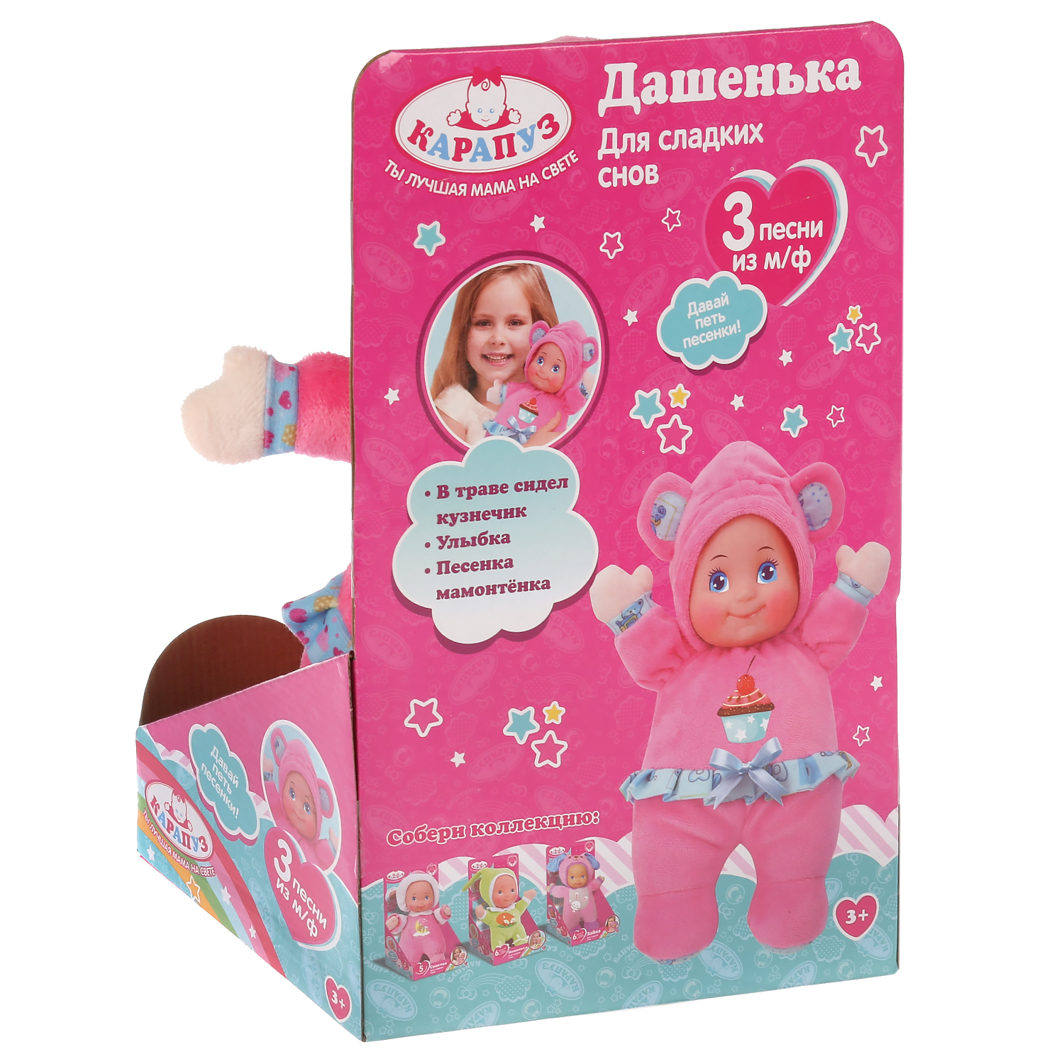 Кукла пупс Карапуз высота 28 см 283982 - фото 3