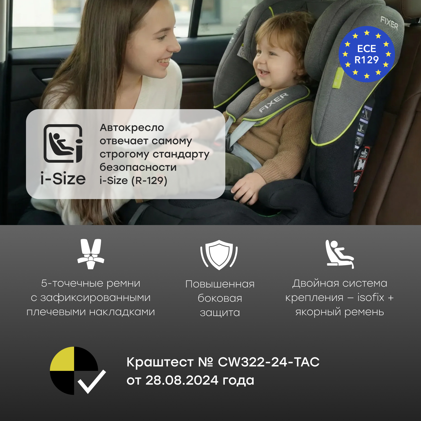 Автокресло Happy Baby Fixer Isofix 1/2/3 (9-36 кг) бежевый - фото 2