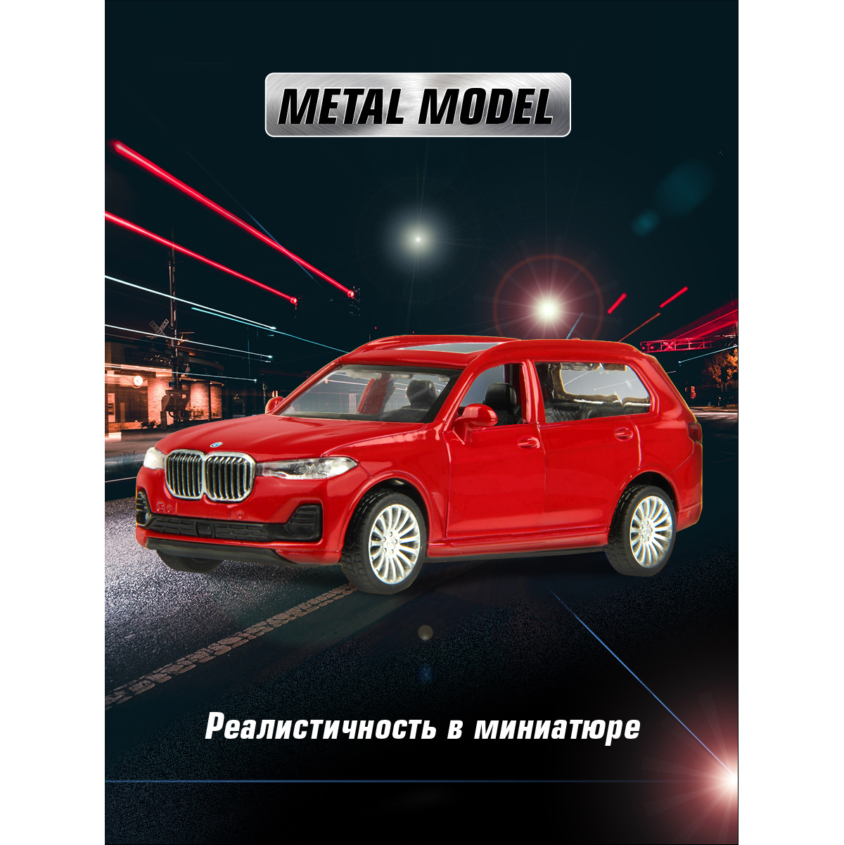 Автомобиль HOFFMANN BMW X7 1:43 122226 - фото 7