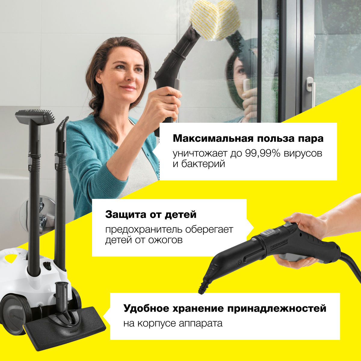 Пароочиститель Karcher SC 2 EasyFix EU 1.512-600.0 с двухступенчатым регулятором расхода пара на рукоятке - фото 3