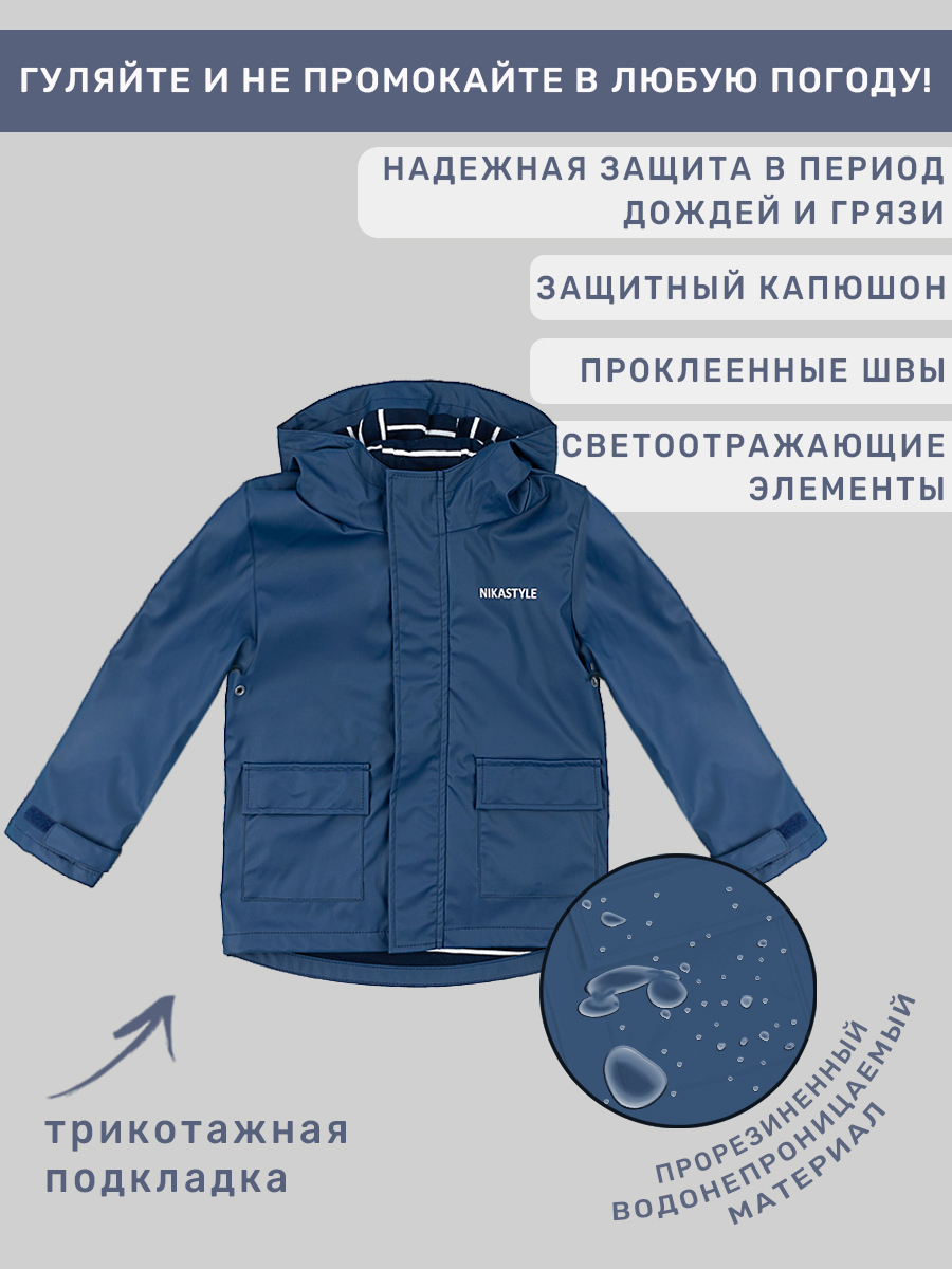 Ветровка NIKASTYLE 4л5322 неви - фото 7