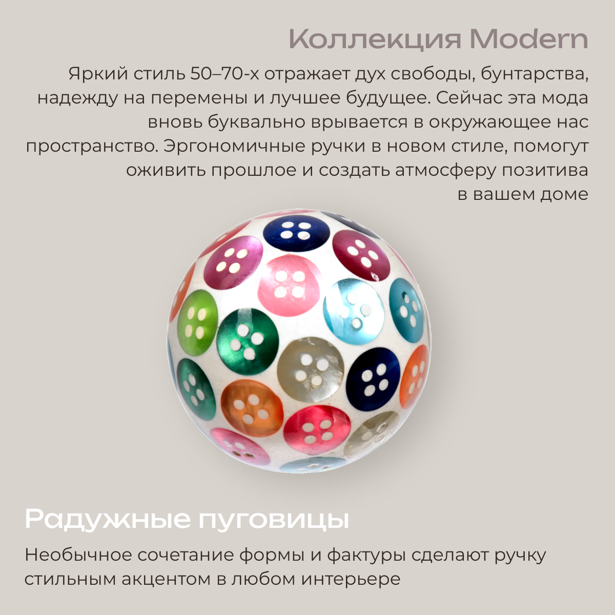 Радужные пуговицы Blumen Haus Ручка для мебели - фото 2