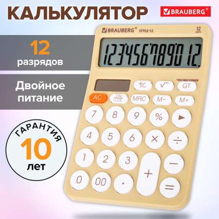 Калькулятор Brauberg бухгалтерский