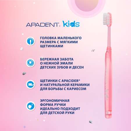 Зубная щетка классическая Apadent от 3 лет