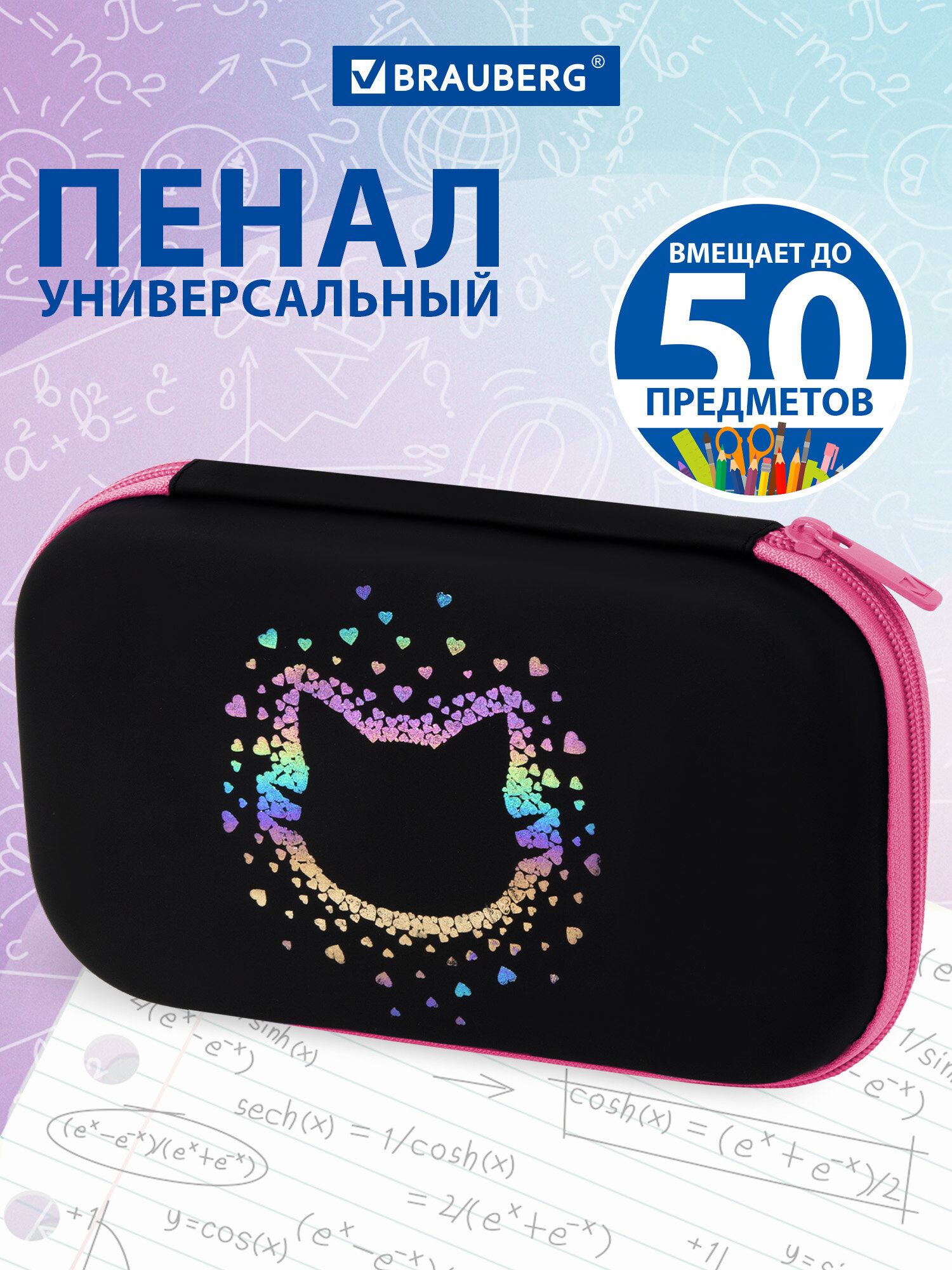 Пенал Brauberg милая мордочка - фото 1