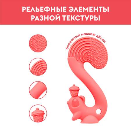 Прорезыватель Mombella