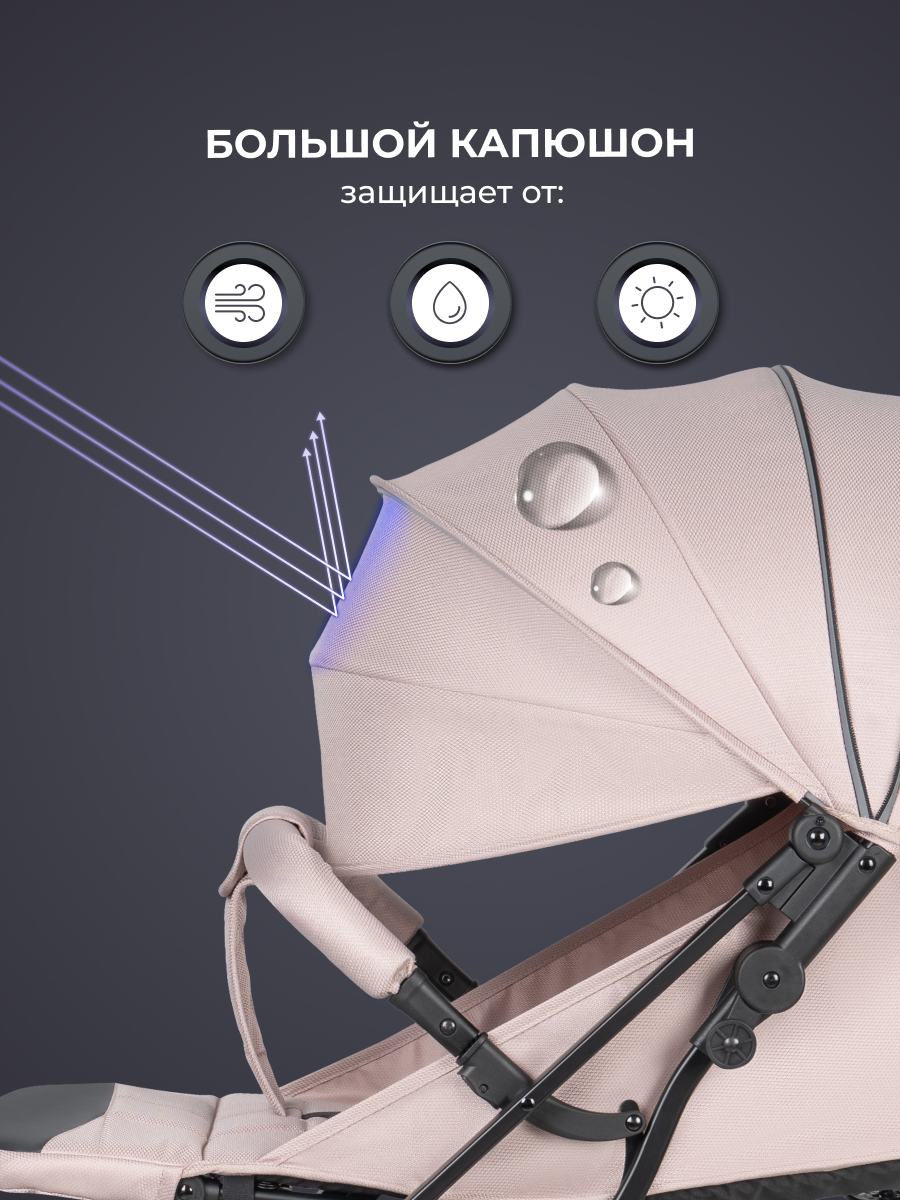 Коляска прогулочная Farfello Comfy Go Comfort бежевый - фото 2