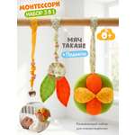 Игрушка Zeimas подвеска Подвесные игрушки мяч Такане